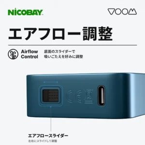 VOOM BURST 25K エアフロー調整