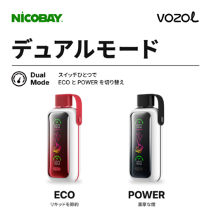 VOZOL STAR 20K デュアルモード