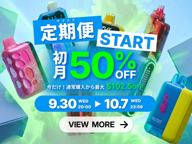 【NICOBAY定期便スタート】はじめの3か月コースは初月50%OFF!