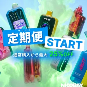 NICOBAY定期便 START 通常購入から最大25%OFF