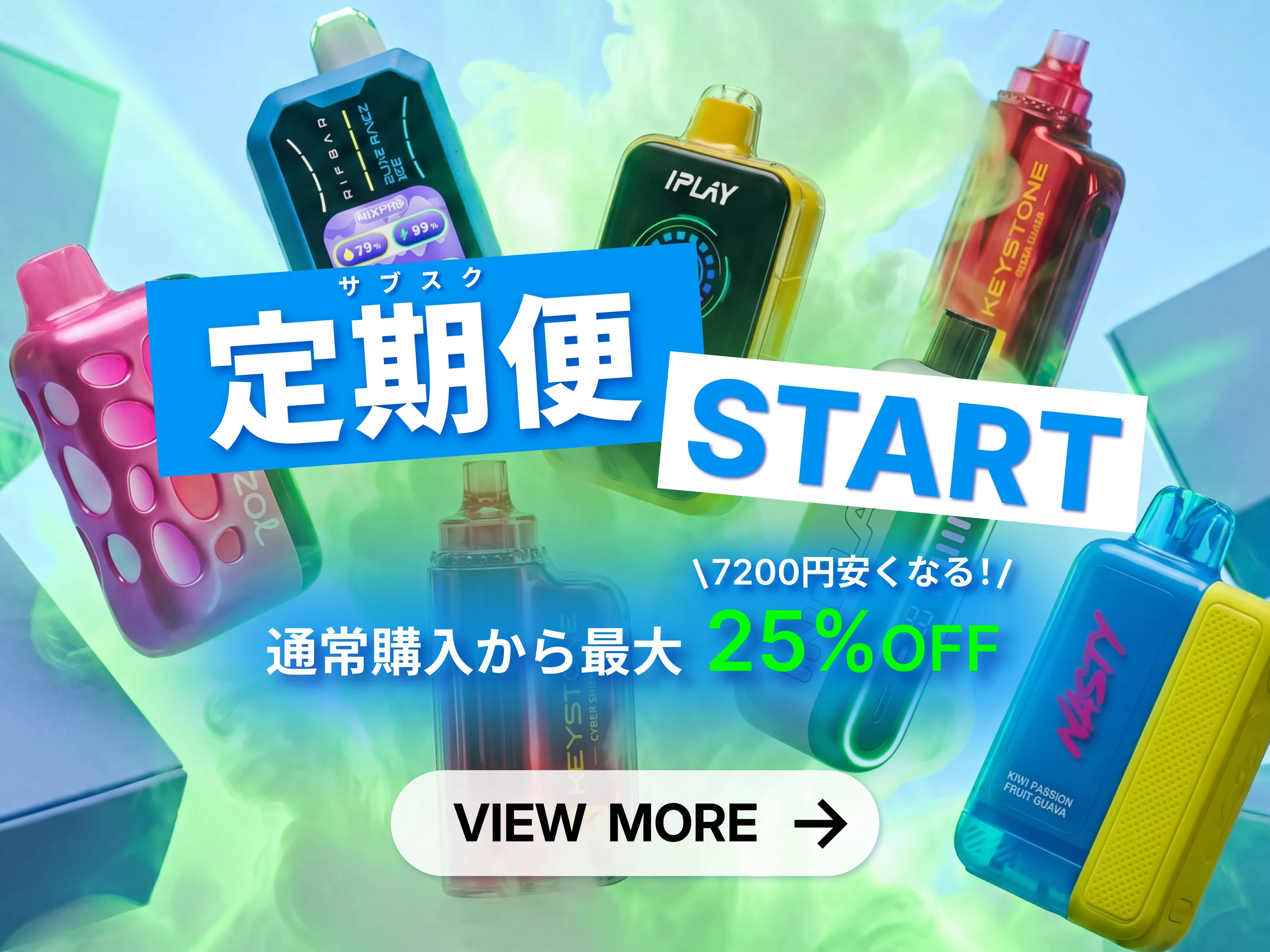 NICOBAY定期便 START 通常購入から最大25%OFF