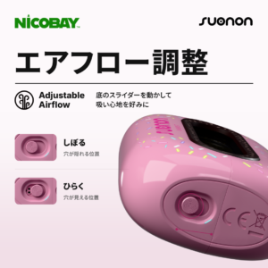 SUONON DONETE 50K エアフロー調整