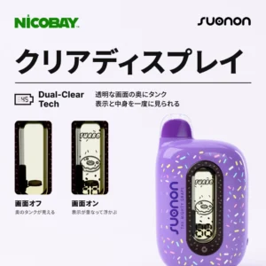 SUONON DONETE 50K 透明な画面