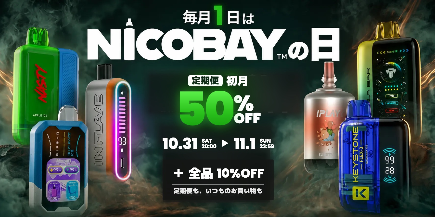 NICOBAYの日